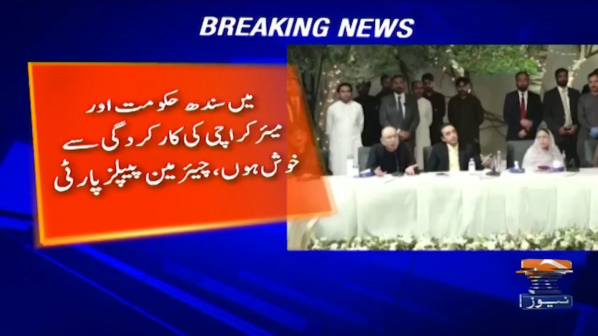 میں سندھ حکومت اور میئر کراچی کی کار کردگی سے خوش ہوں، چیئرمین پیپلز پارٹی
