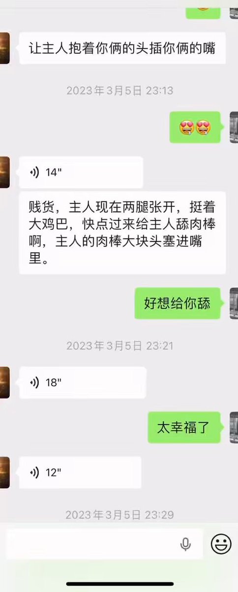 妈的，下午发的竟然没有声音，我晕死 我与绿主聊天，大概这个绿主是本地的，和我也认识了很多年了，感觉啥都合拍，聊天也随意，当然，他也很了解我，虽然我们聊天大部分都是打字，但是偶尔他也会发语音，说实话，我还挺喜欢他发的语音呢，感觉特别刺激吧。和别人就没这样的感觉。（以前的聊天记录）。