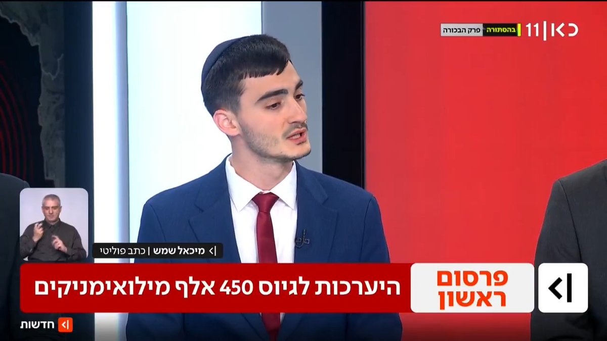 לקראת כניסה קרקעית ללבנון: היערכות לגיוס 450 אלף חיילי מילואים | פרסום ראשון של מיכאל שמש Michael Shemesh #מהדורתכאןחדשות עם טלי מורנו