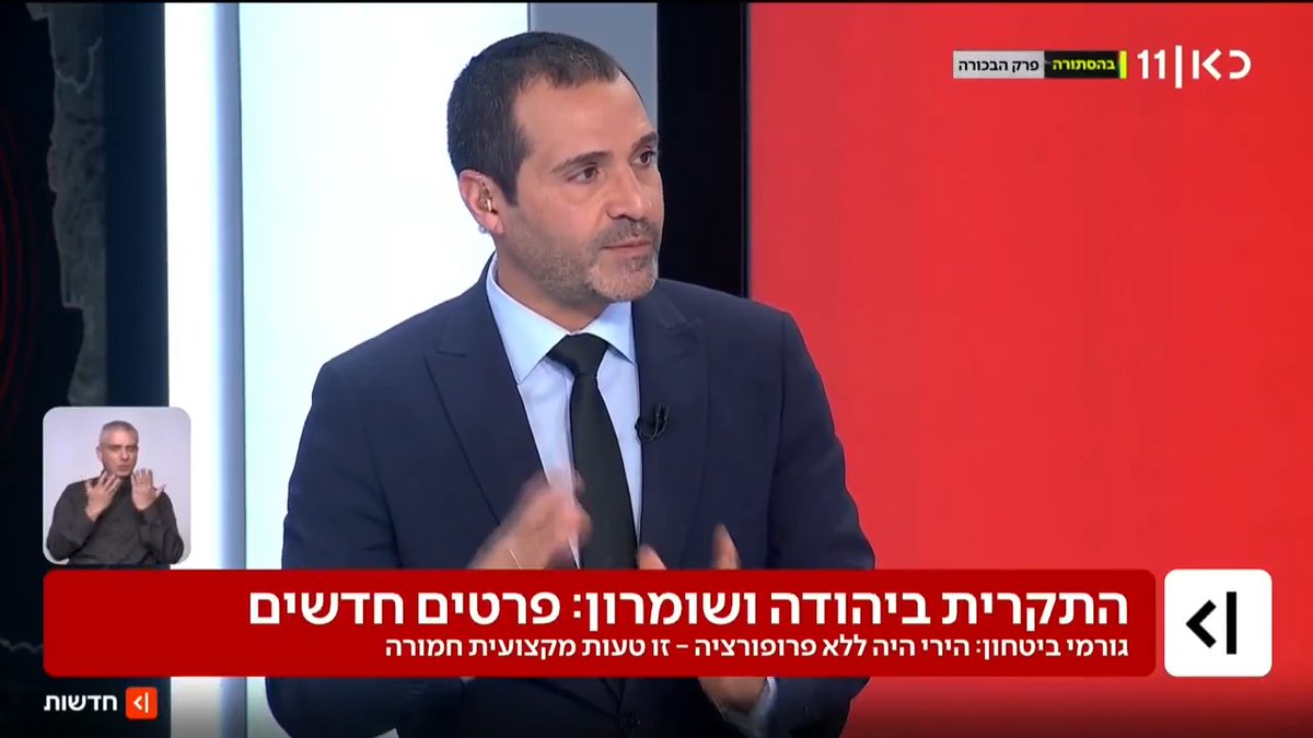 הירי לעבר המשפחה ביו"ש: בפיקוד מרכז שקלו להשעות את היחידה בשל "כשל ערכי". לפני חצי שנה, אותה יחידה הושעתה לאחר שירו מטווח קצר בשני חשודים בג'נין בזמן שהרימו ידיים | איתי בלומנטל 🇮🇱 Itay Blumental עם פרטים חדשים #מהדורתכאןחדשות עם טלי מורנו