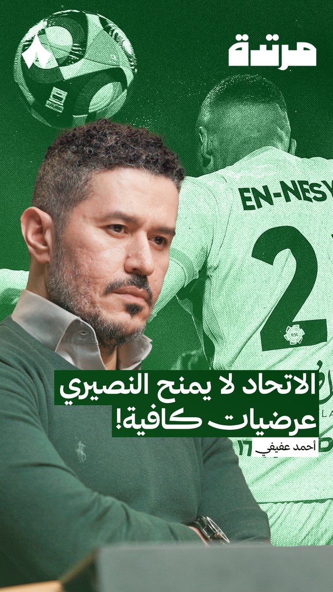 الاتحاد لازال يلعب وكأنه يمتلك كريم بنزيما وليس يوسف النصيري .. بنزيما والنصيري ليسوا فقط مختلفين، بل نقيضين