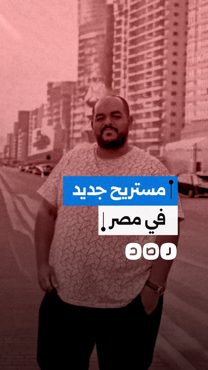 استغاثة عاجلة من ضحايا مستريح جديد في مصر.. تعرضوا للنصب وتركوا مع ديون ضخمة