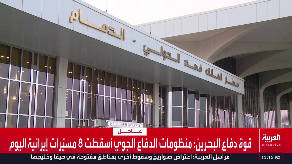 طيران الخليج البحريني يعلن توسيع عملياته المؤقتة عبر مطار الملك فهد في الدمام بالسعودية. .
