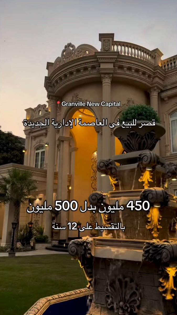 القصور المصرية ممتعه للعين قصرو الصوت ✋