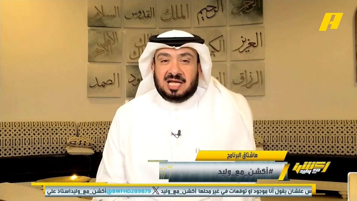 ماهي نصيحتك لصالح أبو الشامات ؟ غرم العمري: نعم صالح أبو الشامات أخطأ أمام القادسية مثل أي لاعب محلي أو أجنبي .. يوجد حملة على اللاعب وهو صغير بالسن ويجب الوقوف معه وقدّم الكثير للأهلي والمنتخب مجاناً على MBC شاهد برنامج #أكشن_مع_وليد يومياً الساعة 12:30 صباحآ بتوقيت السعودية على MBCAction لمتابعة البث المباشر