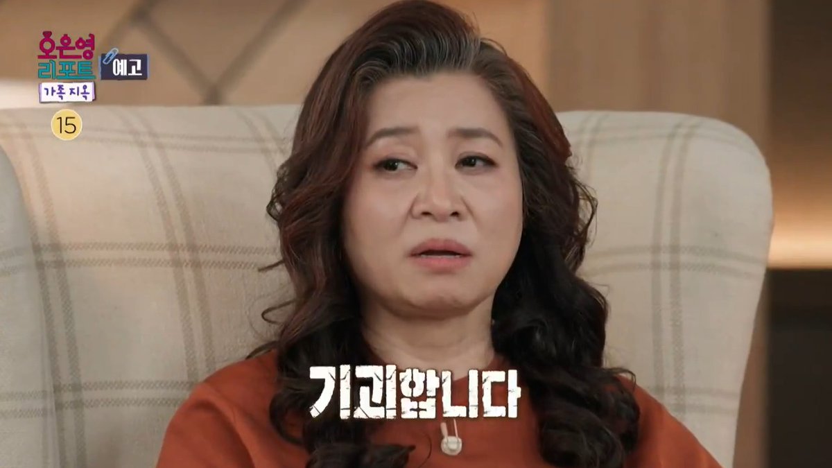 [예고] 기괴한 엄마의 믿음?🙏 엄격한 통제와 상상 이상의 집착🩸 <#오은영리포트가족지옥> 월요일 밤 9시 방송 💌 #오은영리포트 #가족지옥 #오은영리포트_가족지옥 MBC 260316 방송 ⓒ MBC&amp;iMBC 무단 전재, 재배포 및 이용(AI학습 포함)금지