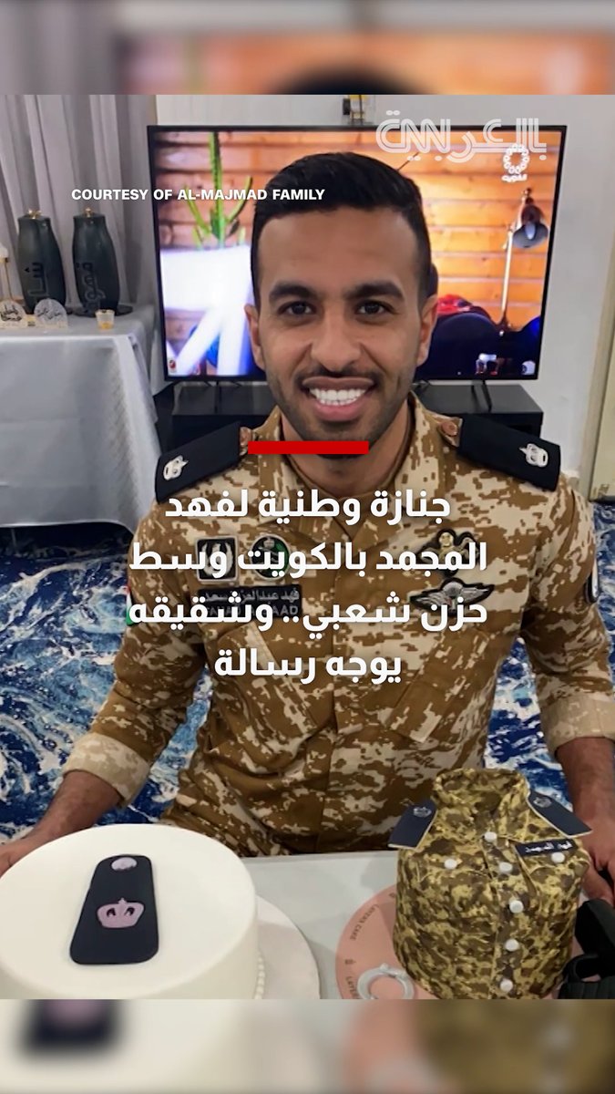 جنازة وطنية لفهد المجمد بالكويت وسط حزن شعبي.. وشقيقه يوجه رسالة