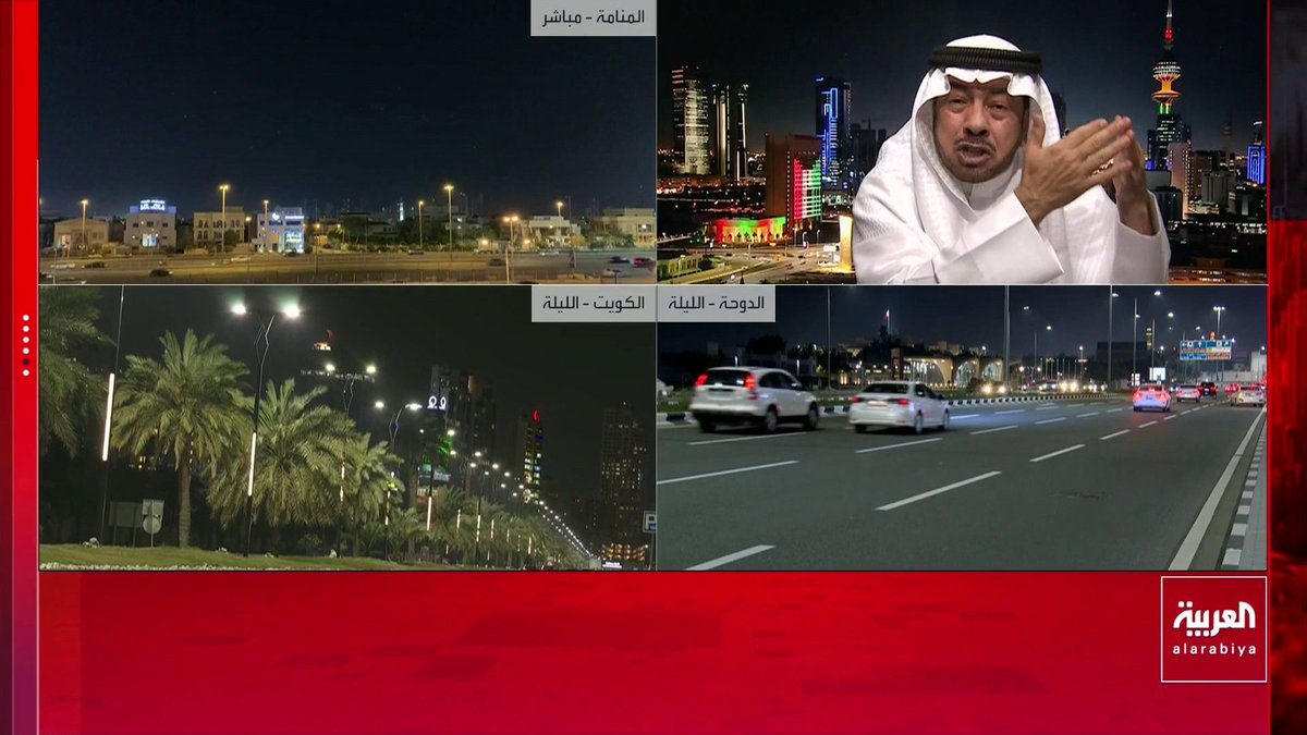 رئيس البرلمان العربي الأسبق علي الدقباسي: النظام الإيراني يستهدف الأسواق في دول الخليج والطائرات الإسرائيلية تسيطر على أجواء العاصمة طهران.. ودول الخليج سعت مرارا لمد جسور التعاون مع طهران لكنها كانت ترد بالصواريخ وتشكيل خلايا تخريبية إيران قناة العربية