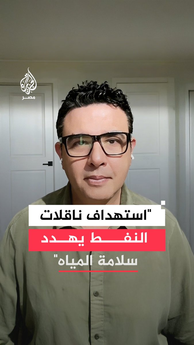 عالم الفضاء عصام حجي يتوقع مزيدًا من استهداف ناقلات النفط في ظل التصعيد بالمنطقة معتبرًا أن ذلك يهدد بتلوث مصدر المياه الرئيسي لدول الخليج التي تعيش على تحلية مياه البحر