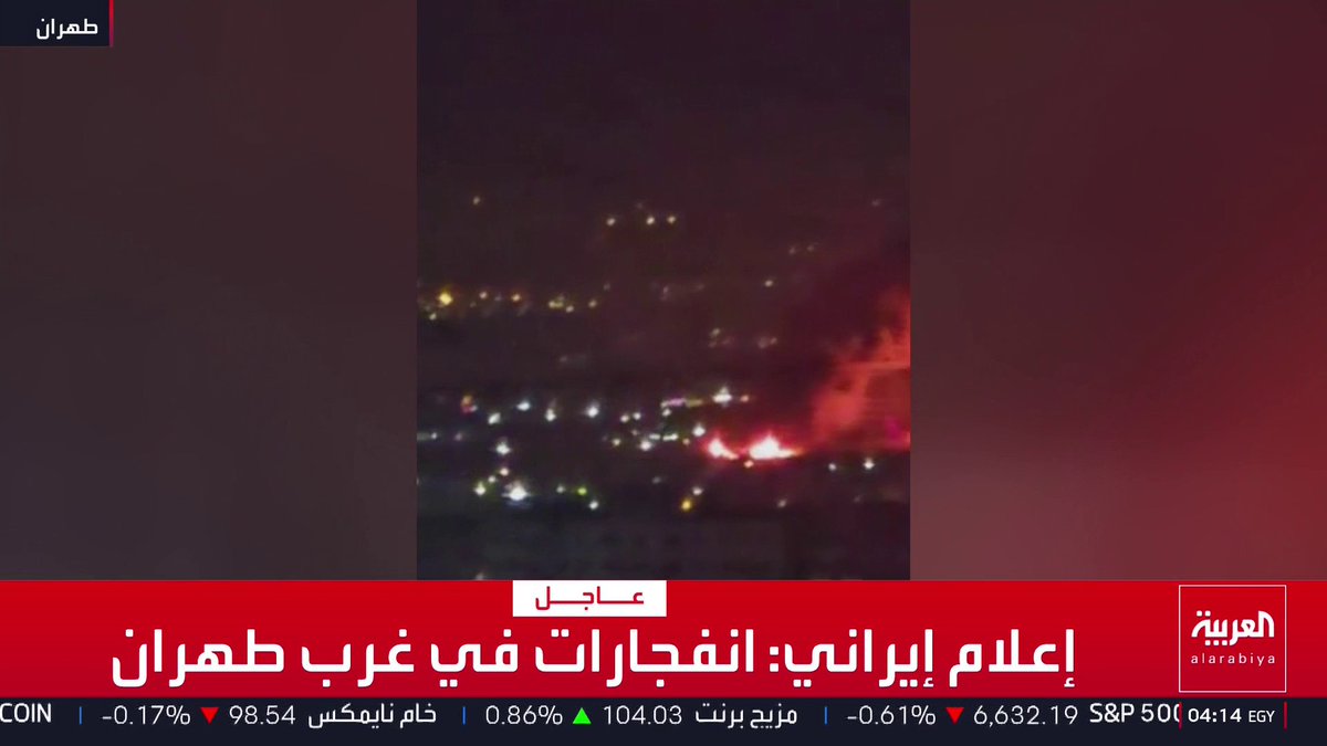 إعلام إيراني: انفجارات في غرب طهران قناة العربية