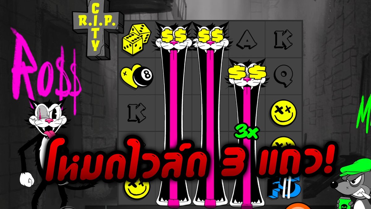 คลิกเดียวรู้เรื่อง! | RIP City