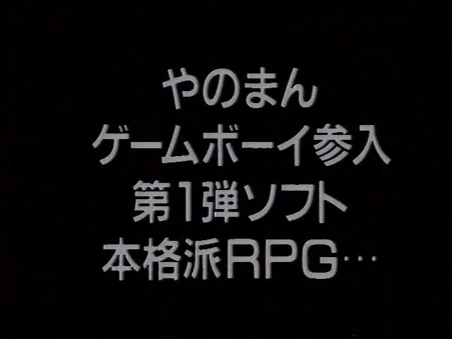 アレサ再会プロジェクト発表に多くの反響をありがとうございました。プロジェクトでは長年応援いただいてきた皆様と思い出の共有もしたいと考えています。 『GBアレサPV』 冒頭追いかけられているのが当時専務で、TVゲーム事業を率いていた矢野成一現相談役です。 全ての始まりがここに！ #aretha35th