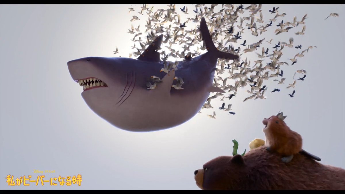 / 🦫ビーバーがしゃべって 🦈サメが空を飛ぶ⁉️ \ 💥こんなピクサー観たことない‼️ 『リメンバー・ミー』以来の最高評価を獲得✨ ディズニー&ピクサー史上 “断トツ笑える”映画体験💫 『私がビーバーになる時』 ➜「わたビバ」大ヒット上映中🎬