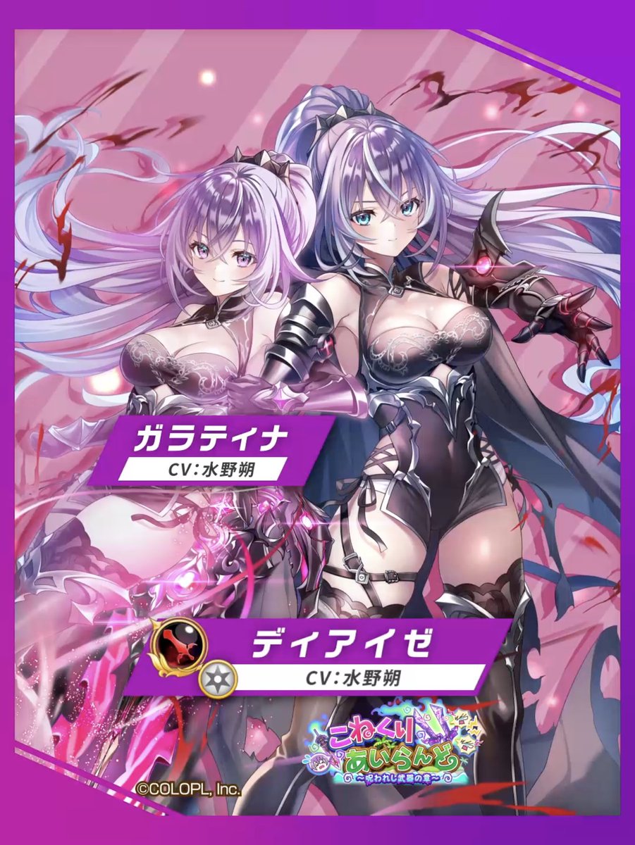 🗡️赫鉄の勇者と天才魔法使い ディアイゼ（CV：#水野朔） 無属性の【剣神】で登場にゃ( ۶`･ω･´)۶ 敵との距離を意識して戦おう！ スキル1では、物質系の敵への ダメージUP効果を周囲の仲間へ付与！ さらにオートスキル 《パーティの鎧殻系へのダメージ+100%》も！ #白猫プロジェクト