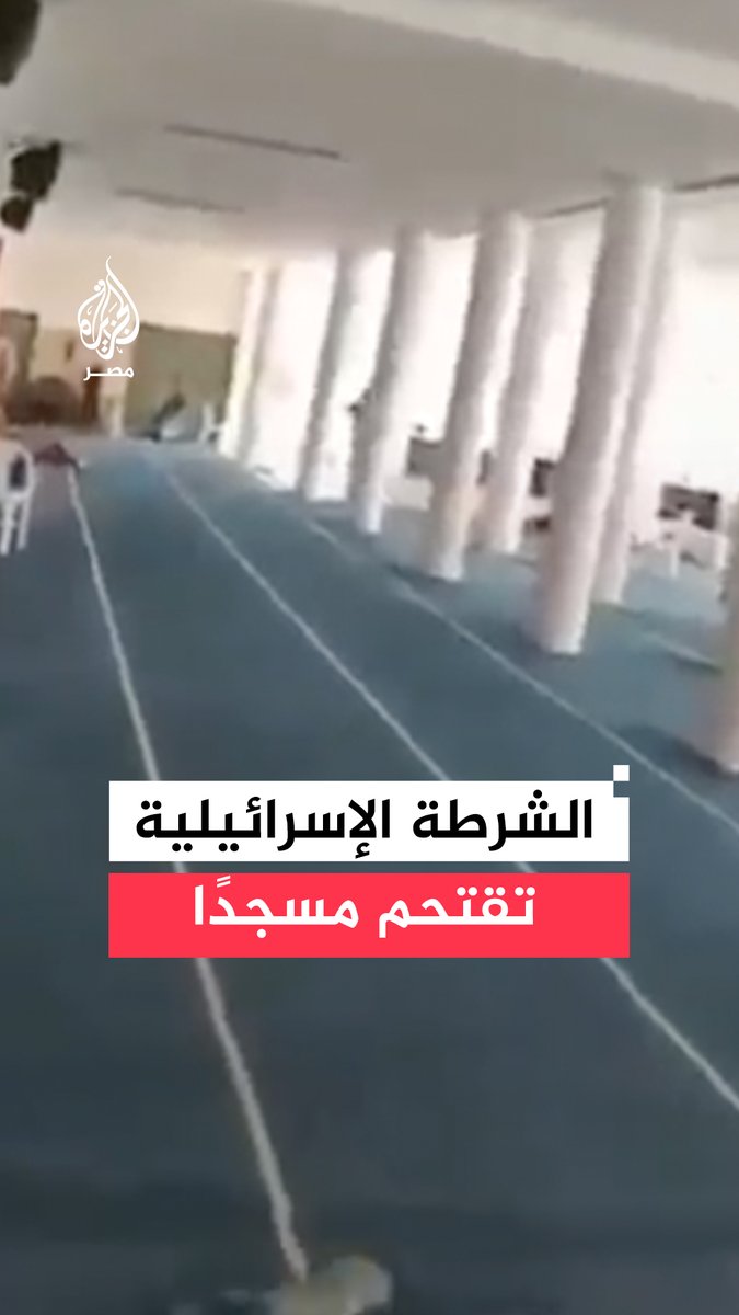 لحظة اقتحام الشرطة الإسرائيلية مسجدًا في مدينة اللد واعتقال شاب يبلغ من العمر 22 عامًا من سكان شرق القدس