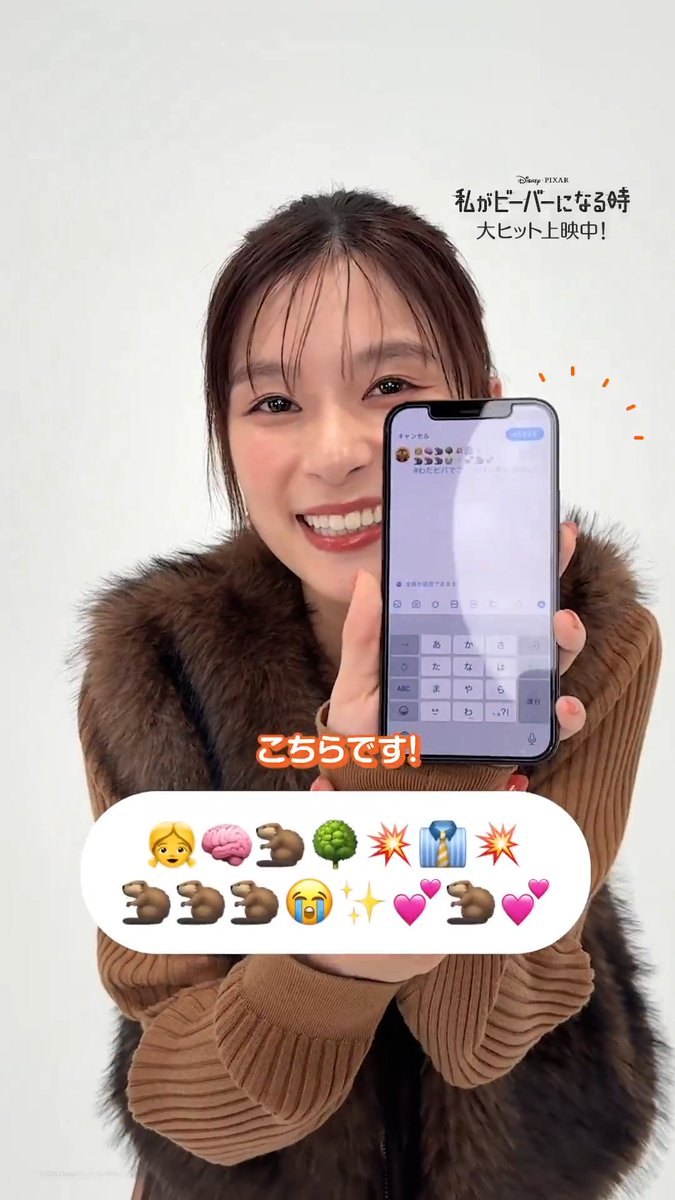 #わたビバ の感想を 絵文字で表すと…❓💭 メイベル役日本版声優🦫 #芳根京子 さんの感想を動画でチェック👀 あなたの感想を絵文字で表すなら？💡 #わたビバでフィーバーキャンペーン で投稿してみよう📲 『#私がビーバーになる時』大ヒット上映中‼️ 📍上映劇場