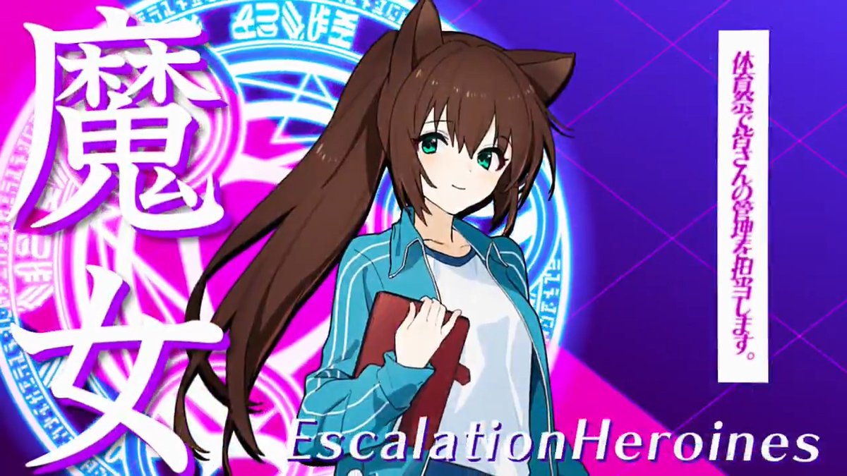 #超昂大戦 キャラ紹介 体育祭のクラリス 「はいっ。では、私も加わりますね。 体育祭で皆さんの管理を担当します。 ところでその……これ、似合ってますか……?」 イラスト:さわやか鮫肌 CV:いねむりすやこ #超昂シリーズ