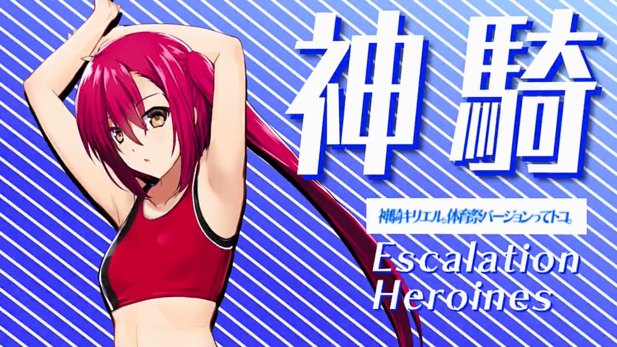 #超昂大戦 キャラ紹介 体育祭のキリエル 「また走る事になるとはね……ま、乗りかかった舟か。 神騎キリエル。体育祭バージョンってトコ。 よろしく、トキサダさん。」 イラスト：おにぎりくん ＣＶ：鈴谷まや #超昂シリーズ