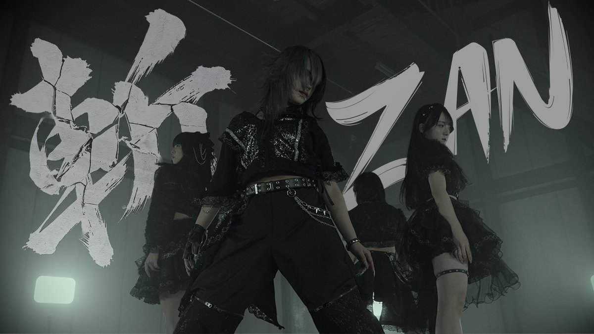 8bit零 1st Music Video 【 斬-ZAN- 】 - 全てを切り裂く斬 and ZAN！- 2026.09.25(Fri) First One Man Live 『下北沢Shangri-La』