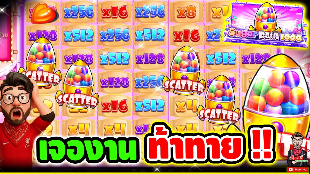 เจองานท้าทายแบบนี้ มันต้องบุก !! Sugar Rush Super 1000 - pragmatic play ⌛️ ติดตามเฮียริช : #เฮียริชสวิตเซอร์แลนด์