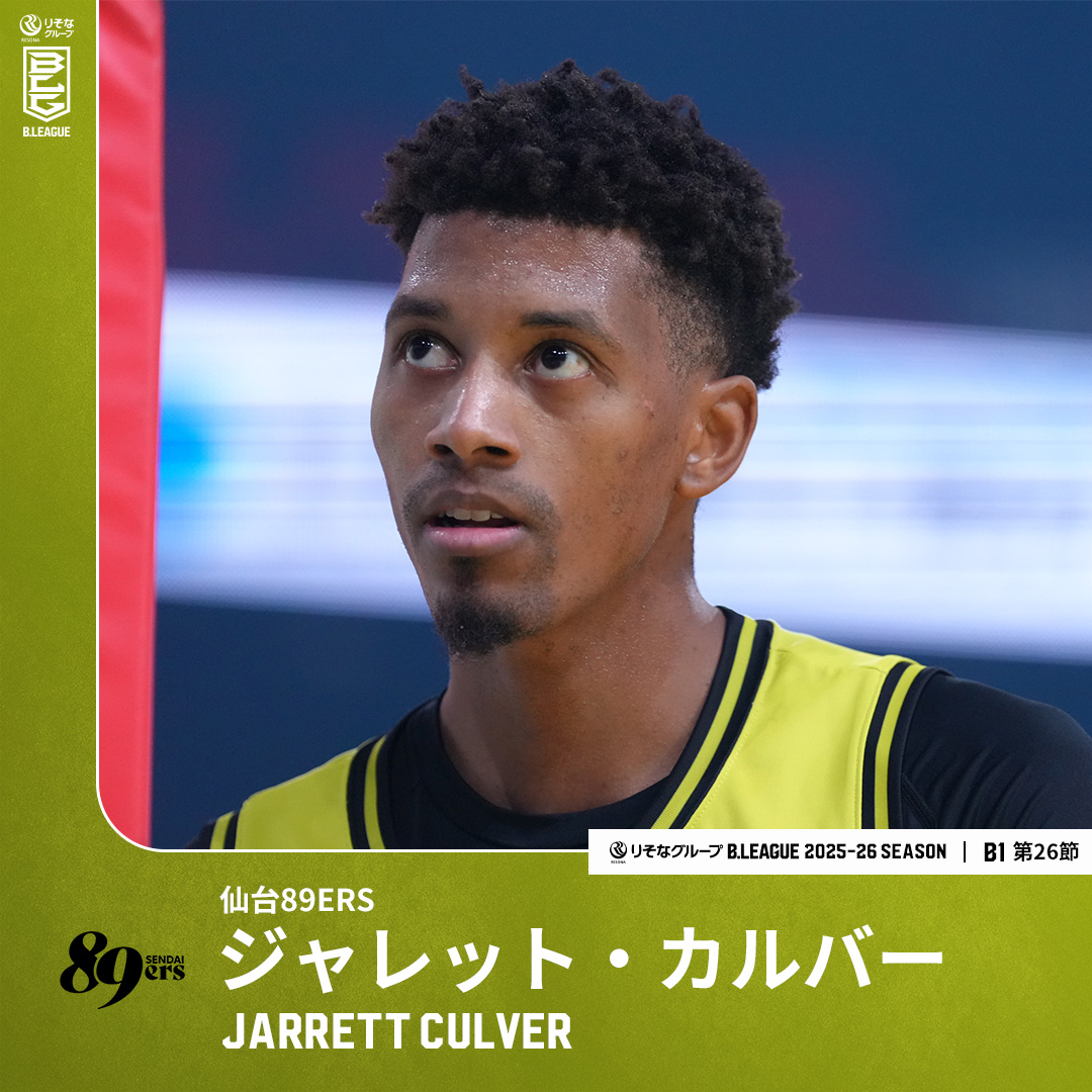 NBAドラフト6位指名の怪物😈 B1最多タイ52得点の歴史的パフォーマンス🔥 仙台#8 ジャレット・カルバー(SG・SF|198cm) GAME2:32:44 MIN|52 PTS|5 3FGM|5 REB 【第26節 vs 秋田】 jarrett culver 仙台89ERS #Bリーグ #りそなグループ