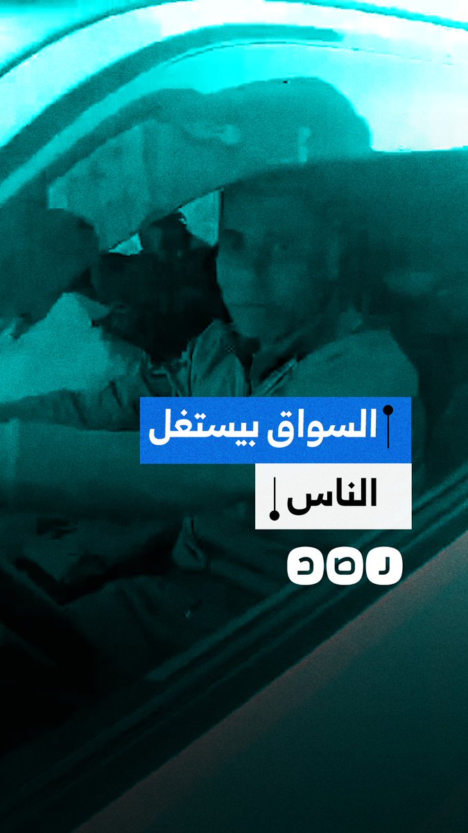 مشادة بين راكب وسائق ميكروباص بسبب زيادة الأجرة