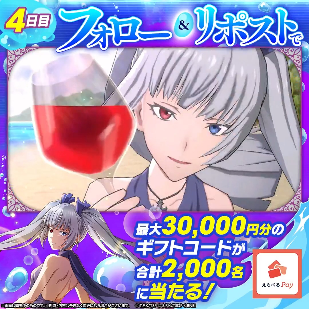 / 劇場版転スラ「蒼海の涙編」公開記念 ✨ \ 最大3万円分のギフトコードが 合計2,000名に当たる!🎯 1️⃣転スラ「まおりゅう」公式 をフォロー 2️⃣本投稿をリポスト 3️⃣まおりゅうアプリからその場で抽選! 【4日目】3/17(火)19:59まで