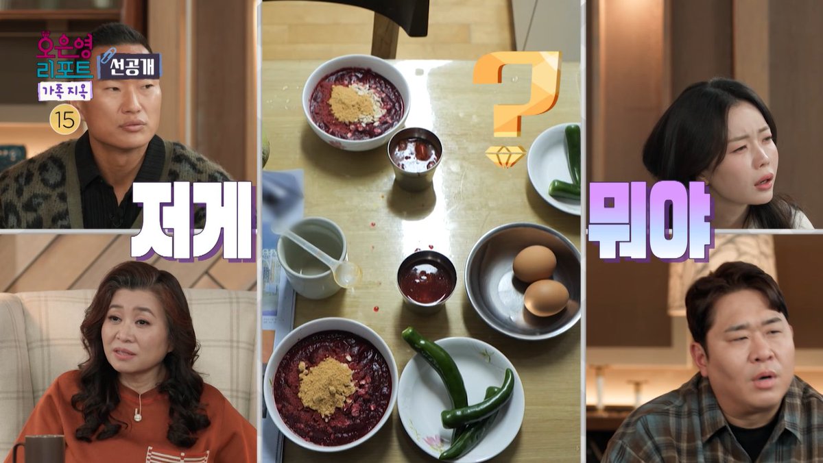 [선공개] 대학 자퇴 후 게임에 빠져 있는 아들에게 아침식사로 엄마가 내놓은 것?😨 <#오은영리포트가족지옥> 월요일 밤 9시 방송 💌 #오은영리포트 #가족지옥 #오은영리포트_가족지옥 MBC 260316 방송 ⓒ MBC&amp;iMBC 무단 전재, 재배포 및 이용(AI학습 포함)금지