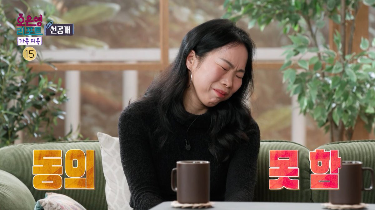 [선공개] 전문가의 의견에도 꺾지 않는 엄마의 고집⚡ <#오은영리포트가족지옥> 월요일 밤 9시 방송 💌 #오은영리포트 #가족지옥 #오은영리포트_가족지옥 MBC 260316 방송 ⓒ MBC&amp;iMBC 무단 전재, 재배포 및 이용(AI학습 포함)금지