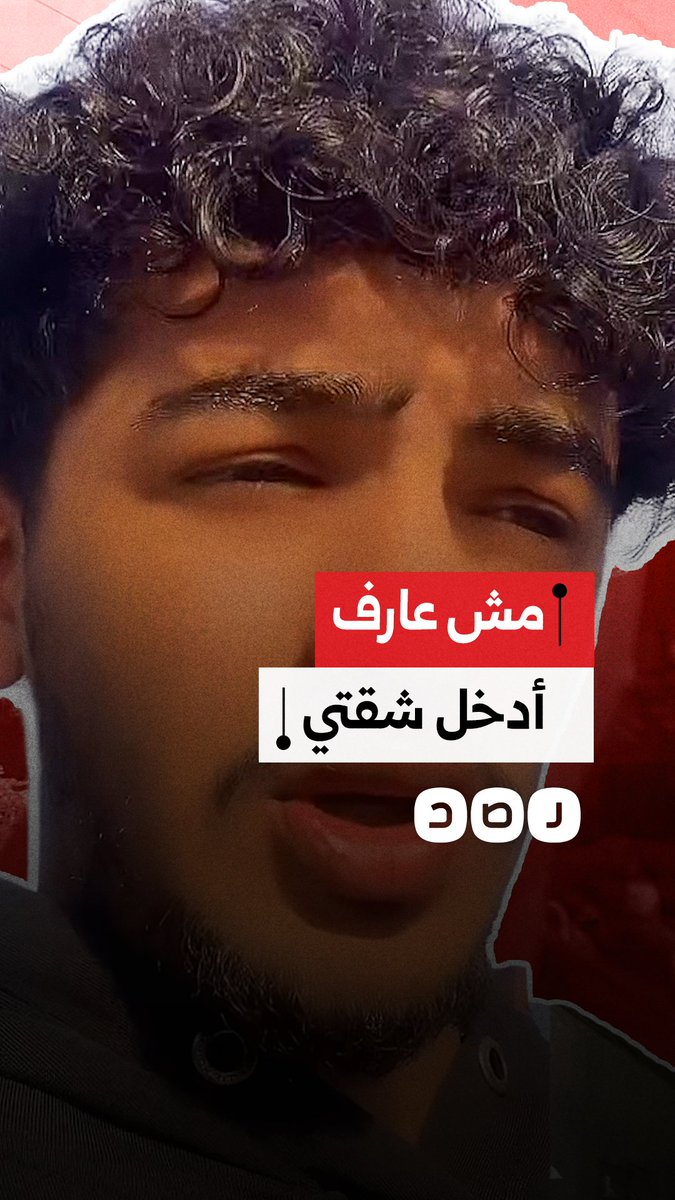 مواطن يستغيث من بلطجة جيرانه في محافظة القاهرة
