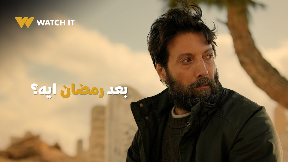 مسلسل #سكرة_الحب بطولة #محمد_الاحمد ، #هيا_مرعشلي ، #رشا_بلال ، #سارة_ابي_كنعان مكون من 30 حلقة سيعرض بعد رمضان على منصة Watch It المصرية