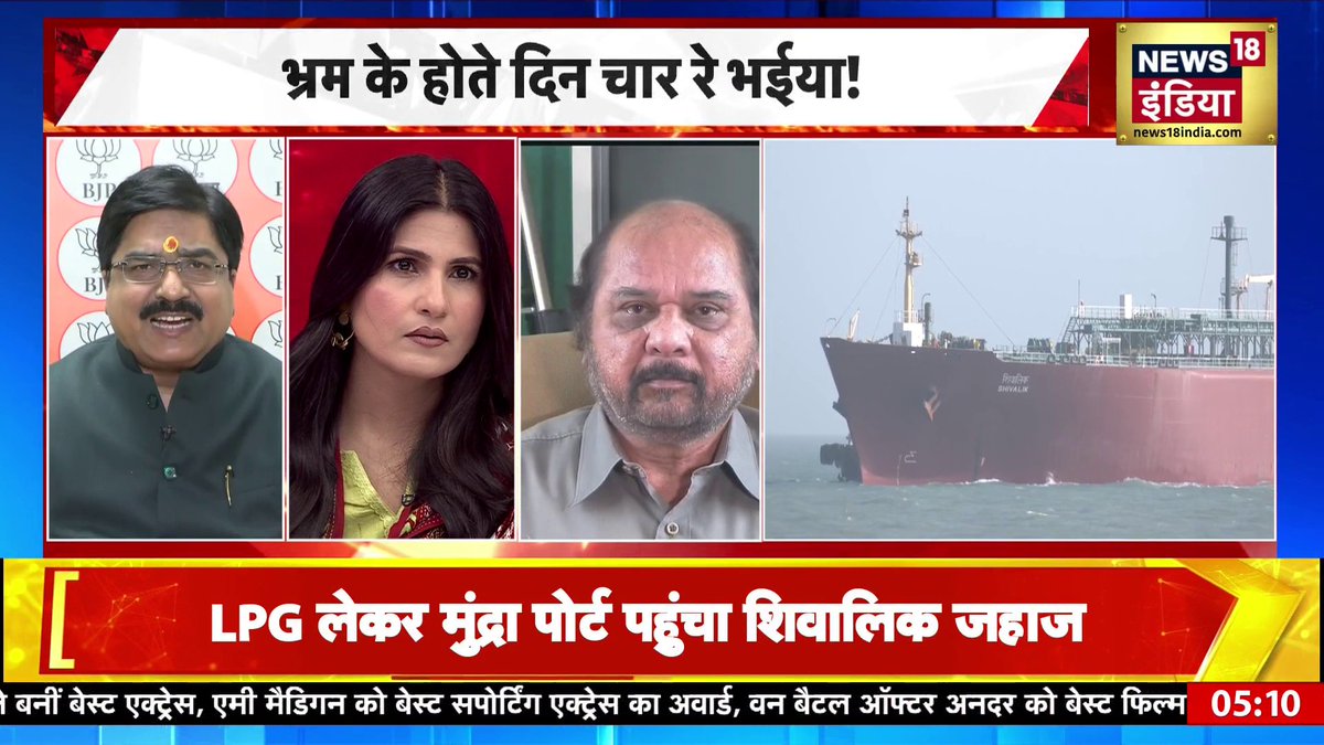 होर्मुज से भारत आ रहे जहाज पर पंकज शर्मा बुरे फंस गए!| India’s LPG Crisis | Goonj with Rubika Liyaquat #LPGCrisis #GasCrisis #GoonjWithRubika | Rubika Liyaquat