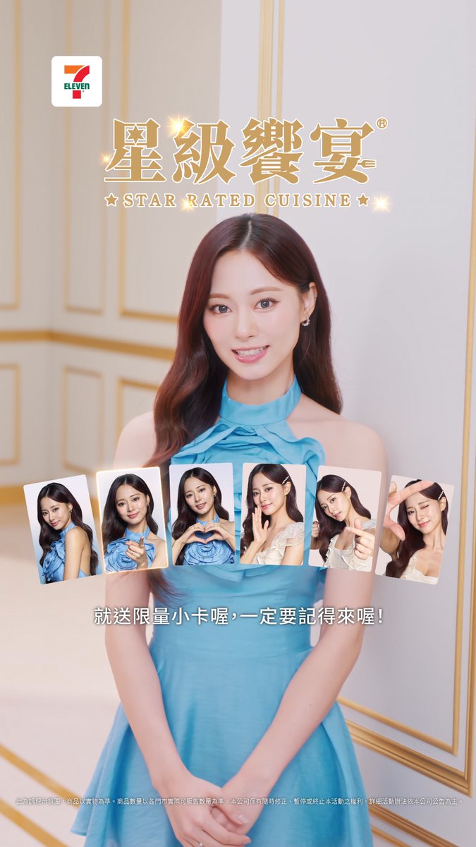 TZUYU introducing her collaboration photocards for 7-ELEVEN Taiwan.