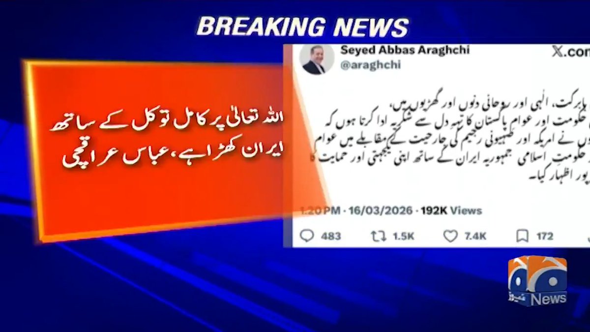 اللہ تعالیٰ پر کامل توکل کے ساتھ ایران کھڑا ہے ، عباس عراقچی