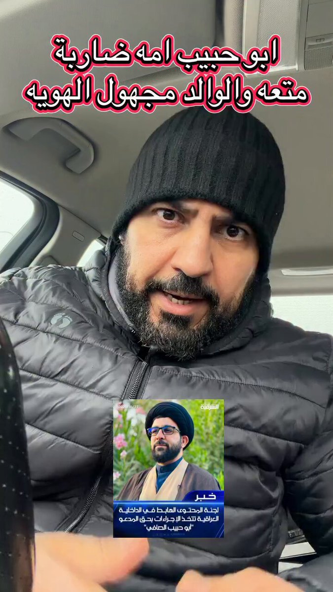 الطائفي ابو حبيب الصافي طلع مجهول الأب يعني نغل