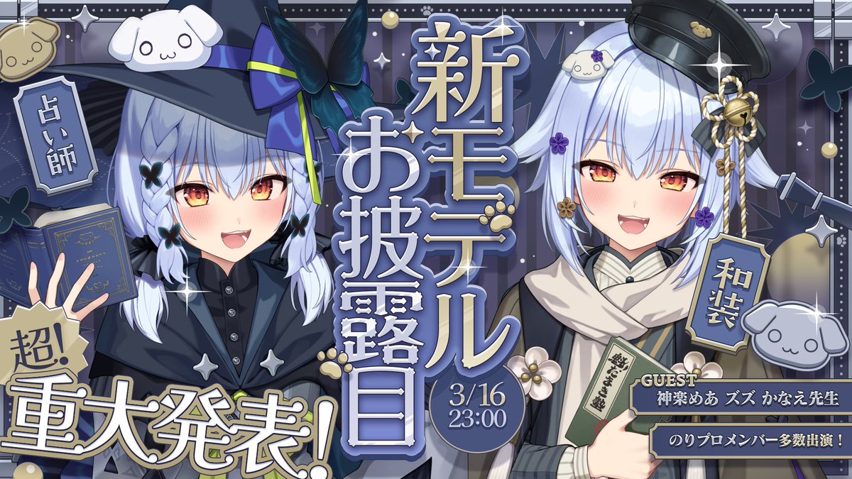 犬山たまき、占い師＆和装少年になりました🔮👘✨ #犬山たまき超重大発表