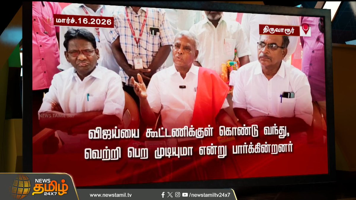 News Tamil RDX | திமுக கூட்டணி கட்சிகள், பாஜகவுக்கு விஜய் போக மாட்டார் என இப்போது சொல்வது ஏன்? #TVK #TVKvijay #DMK #BJP #Aadhav #nirmalkumar #rajini #Newstamil24x7