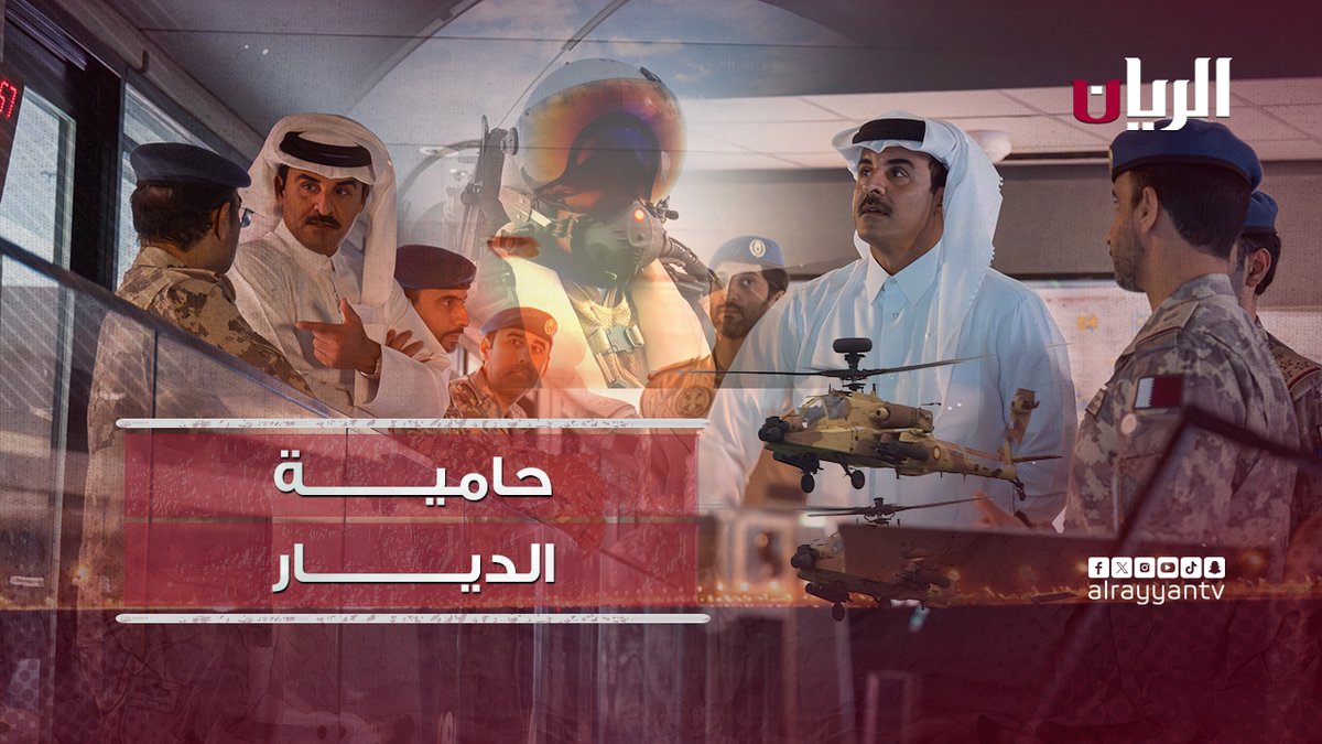 عاشُوا هَلِ الوَقَفَاتِ حامِيَةَ الدِّيارِ يَوْمَ احْتَمَى المِيقافُ وَالضَّرْبُ احْتَمَا