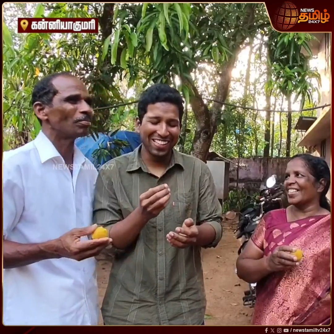 கடின உழைப்பு, பல வருட கனவு ...UPSC தேர்வில் வெற்றி பெற்ற மாணவன்...மழை நீர் ஒழுகும் கூரை வீட்டில் வசித்து மகன்கள், மகளை படிக்க வைத்ததாக தந்தை நெகிழ்ச்சி பேட்டி...! #Kanyakumari #UPSCExam #Student #Engineering #NewsTamil24x7