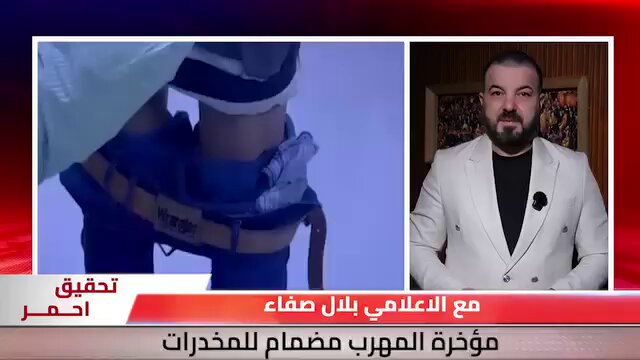 📌بأسم الجهاد شوفوا يا زنابيل الحو/ثي كيف يستخدم شي،عة المجو،س في العراق زنابيلهم في تهريب المخدرا.ت وغيرها . الدور جاي على زنابيل الحو/ثي هذا إذا عادهم ما قد طبقوهاش عليهم..
