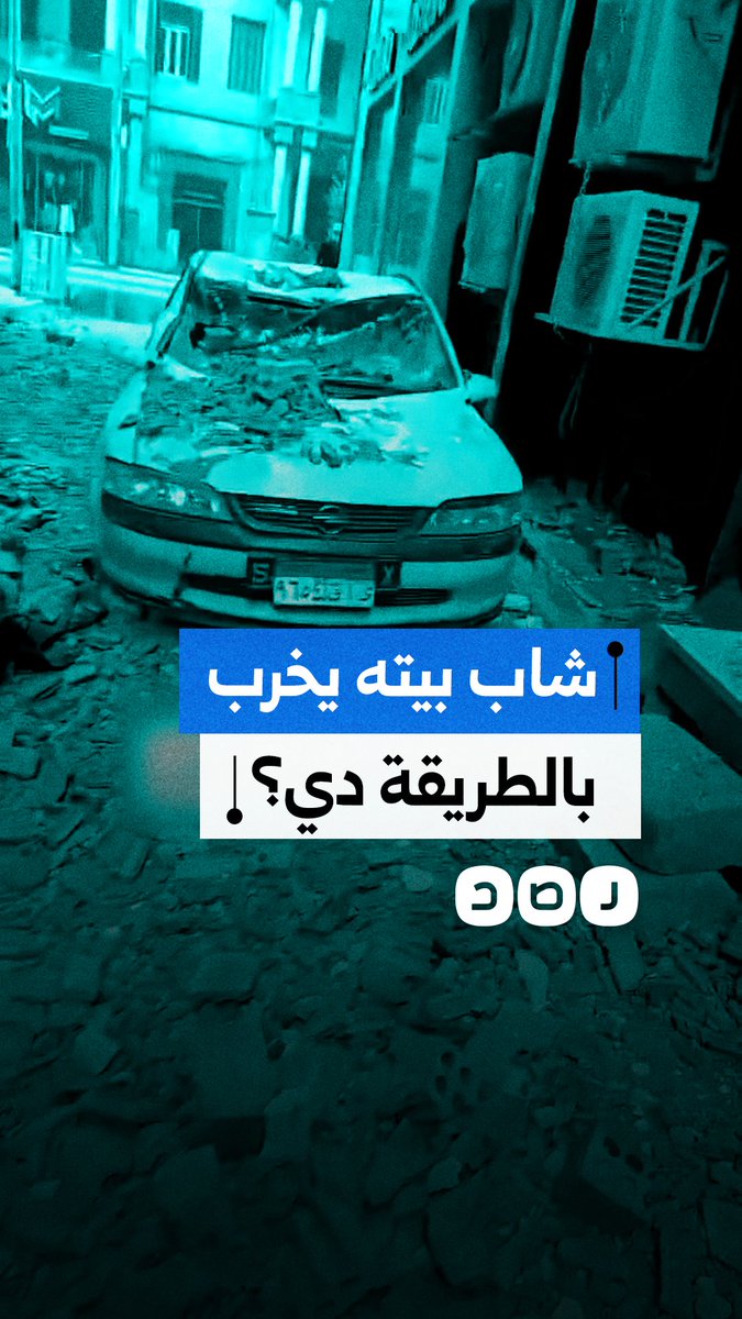 استغاثة مواطن بعد تهشيم محله وسيارته بسبب إهمال شركة مقاولات في محافظة القاهرة