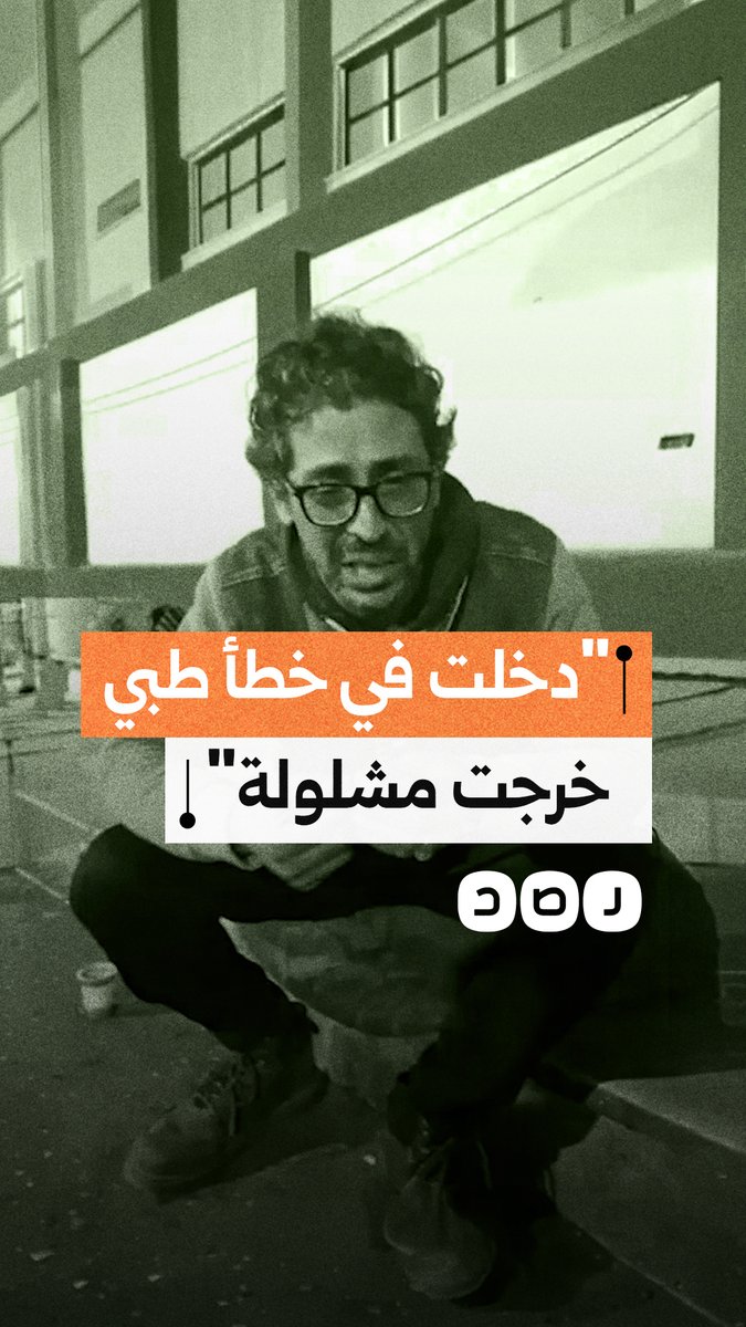 أب يستغيث لإنقاذ ابنته بعد إصابتها بالشلل داخل إحدى مستشفيات بورسعيد