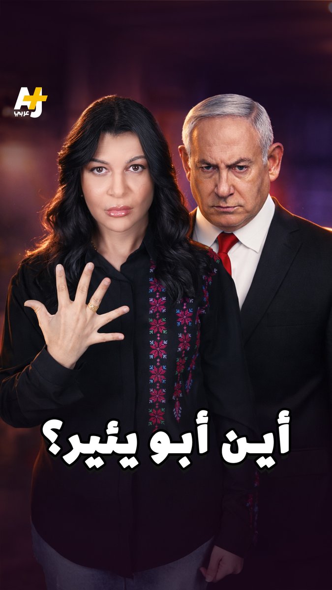 لماذا تعمّد نتنياهو كشف موقعه وإخفاء خسائر الإسرائيليين وطلب فزعة زيلينسكي؟ #شو_قالوا_بالعبري