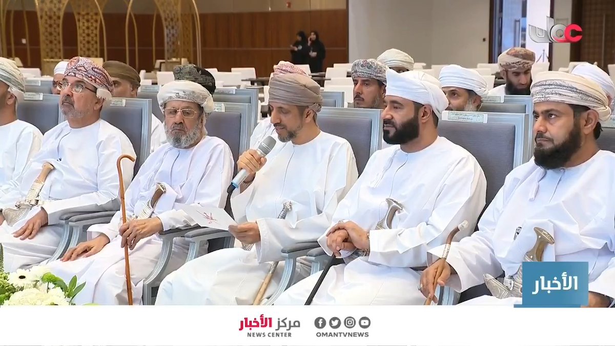 ▶️ تقرير | وزارة الأوقاف والشؤون الدينية تشهر مؤسسة متحف السيرة النبوية الوقفية وتدشن شعار المتحف الذي سيقام في ولاية سمائل. #مركز_الأخبار