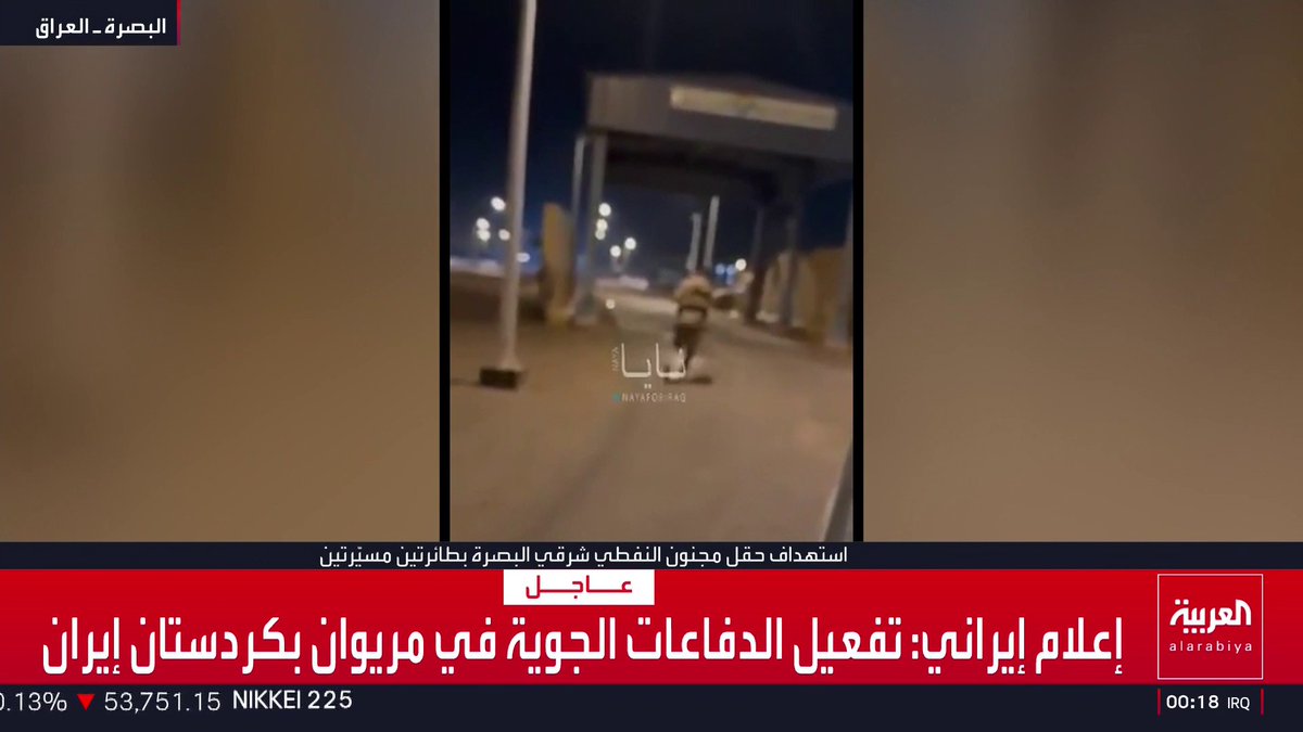 لحظة استهداف حقل "مجنون" النفطي بالبصرة جنوبي العراق بطائرتين مُسيرتين قناة العربية