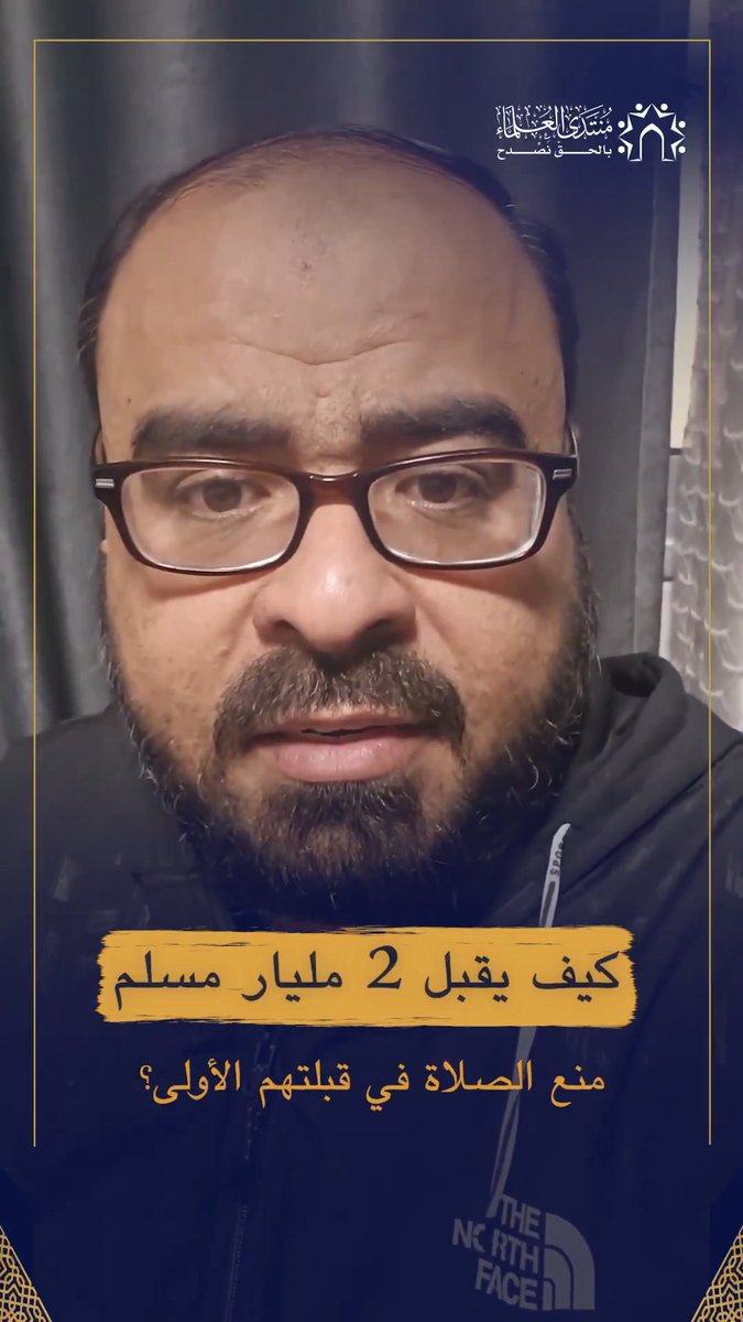 "بالله عليكم أجيبوني… كيف يقبل 2 مليار مسلم منع الصلاة في قبلتهم الأولى؟!" ⚠️ إن لم يتحرك المسلمون اليوم، فقد لا يجدون المسجد الأقصى رمضانهم القادم.