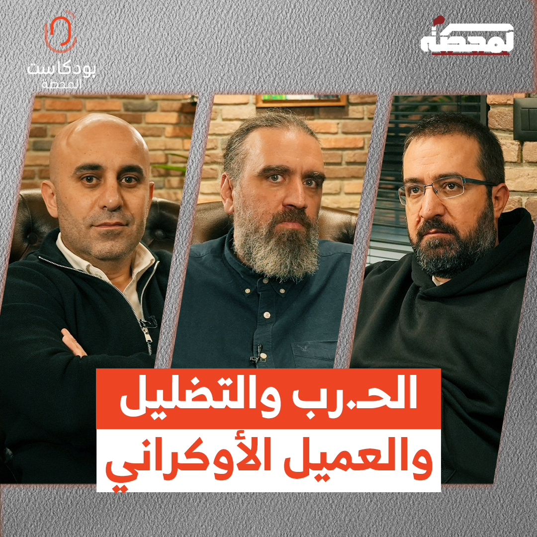 مع بدء الهجوم البرّي الإسرائيلي، كيف تبدو الأجواء في جنوب لبنان؟ التفاصيل مع حسن عليق ورضوان مرتضى وقاسم قاسم في حلقة "بودكاست المحطة" على يوتيوب Hasan illaik رُضوان Qassem S Qassem