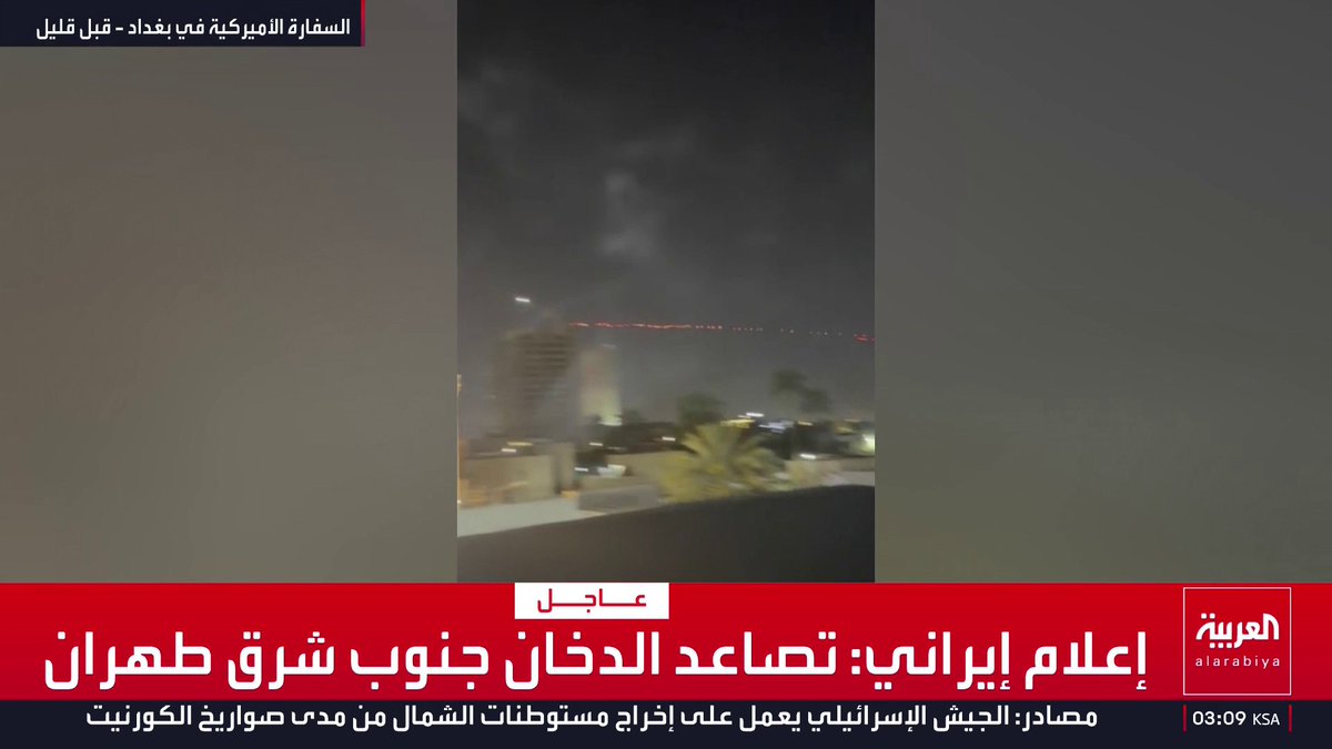 مشاهد لعمليات اعتراض مسيرات من داخل السفارة الأميركية في بغداد العراق قناة العربية