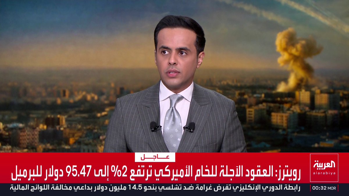رويترز: العقود الآجلة للخام الأميركي ترتفع 2% إلى 95.47 دولار للبرميل قناة العربية