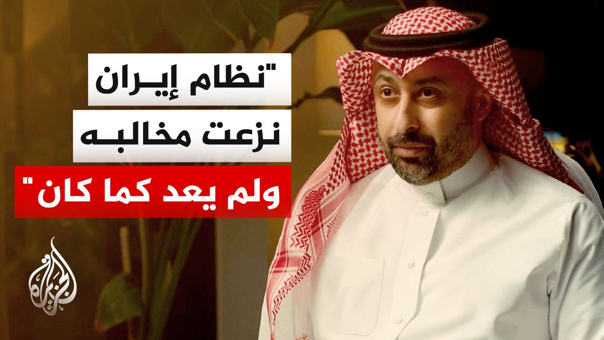 الدكتور هشام الغنام: دول الخليج متمسكة بضبط النفس رغم الاستفزازات الإيرانية #الأخبار